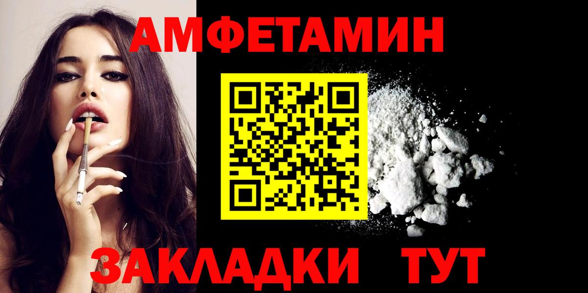 Амфетамин  Вход с VPN  Урай  Amphetamine Premium 