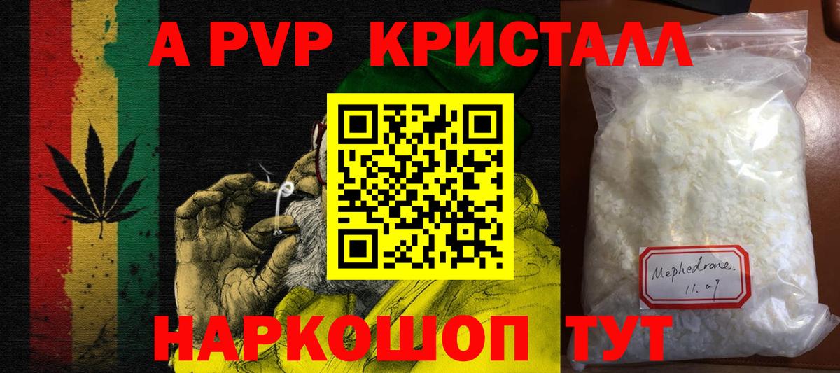 Урай  APVP  A PVP мука  Вход с VPN  Alpha-PVP Crystall 