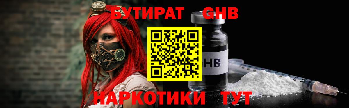 Урай  БУТИРАТ  Вход с VPN  БУТИРАТ буратино 