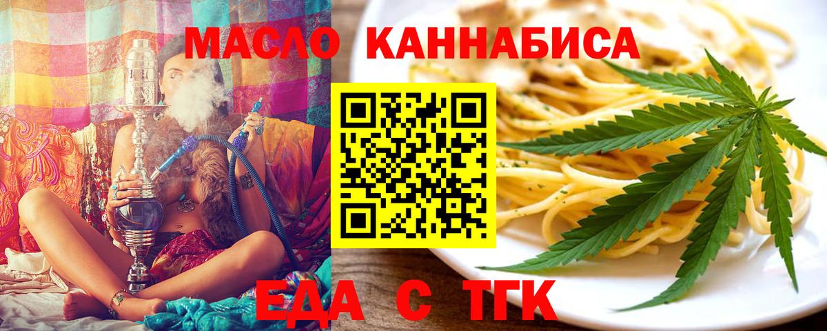 Урай  Печенье с ТГК конопля  Вход с VPN 