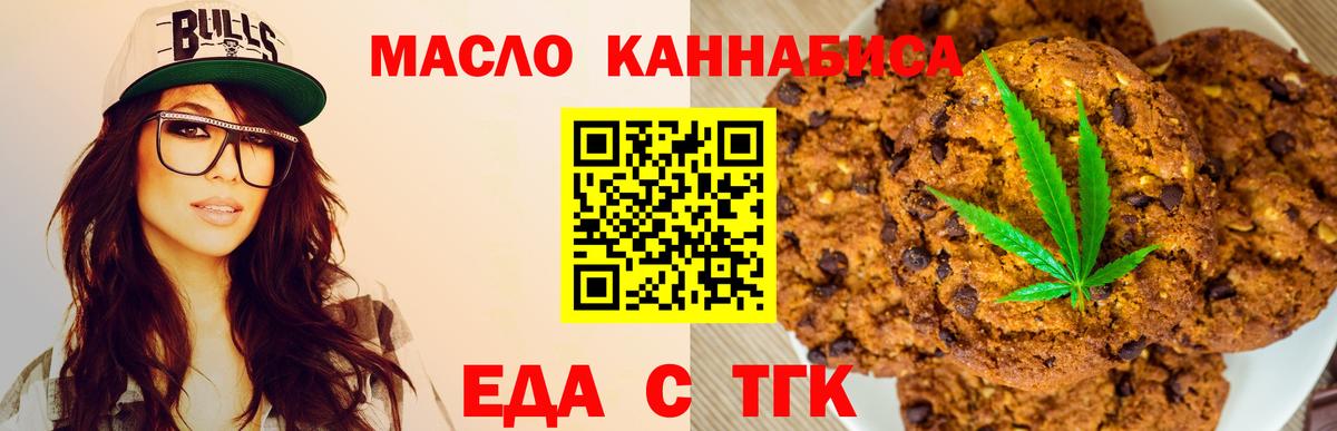 Cannafood конопля Урай