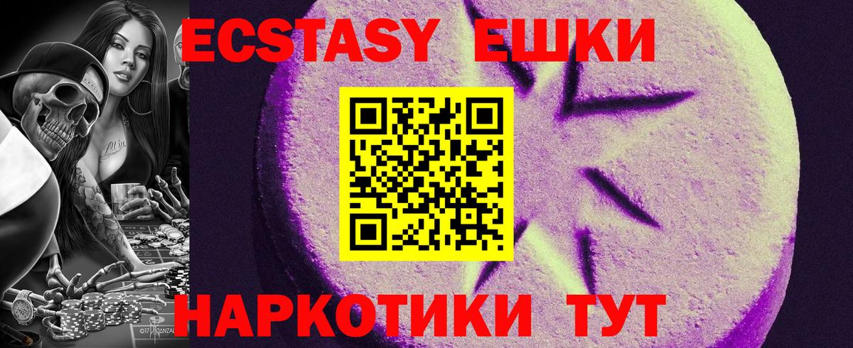 Экстази круглые  где купить наркоту  Вход с VPN  Урай  Экстази 280 MDMA 