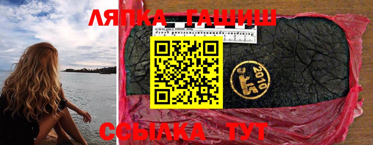 ГАШ ice o lator Урай