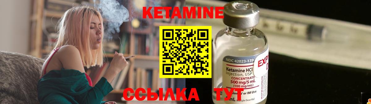 Урай  Кетамин VHQ  Вход с VPN 