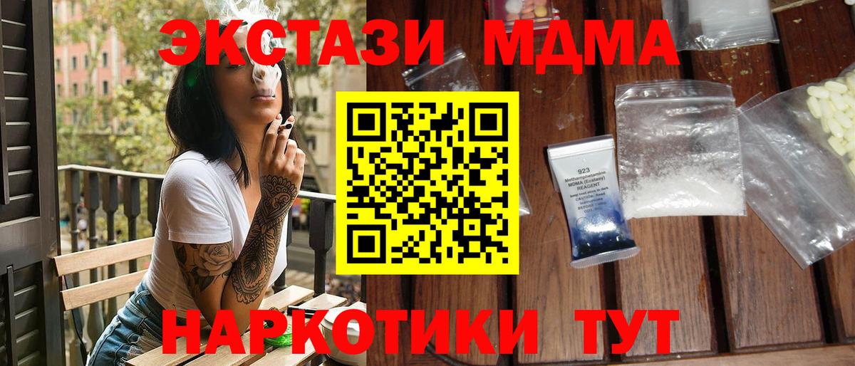 Урай  MDMA молли  MDMA  Вход с VPN  MDMA кристаллы 