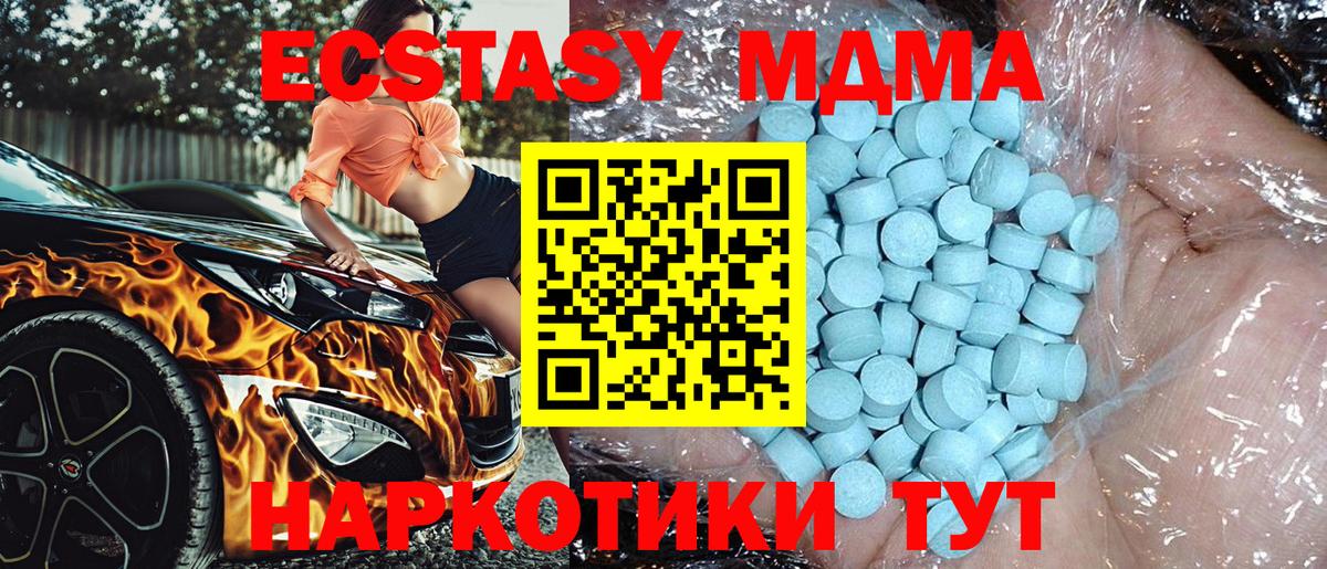 МДМА Molly Урай