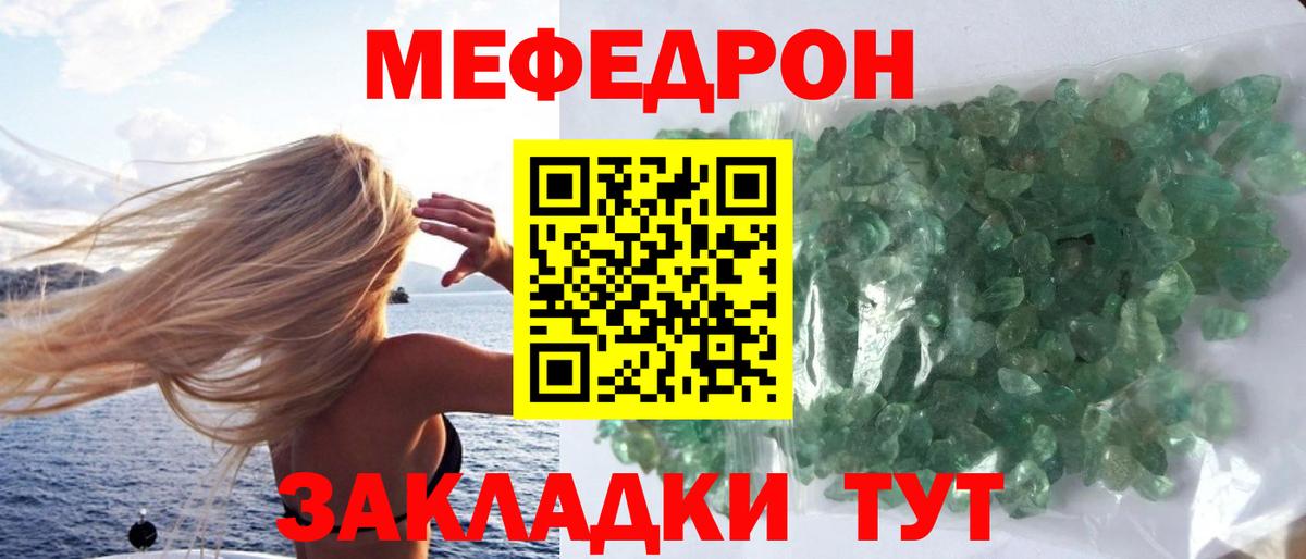 МЯУ-МЯУ VHQ  МЕФ  Урай  Вход с VPN 