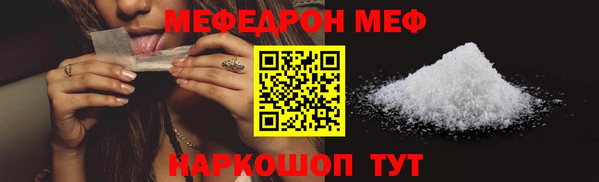 Мефедрон мука Урай