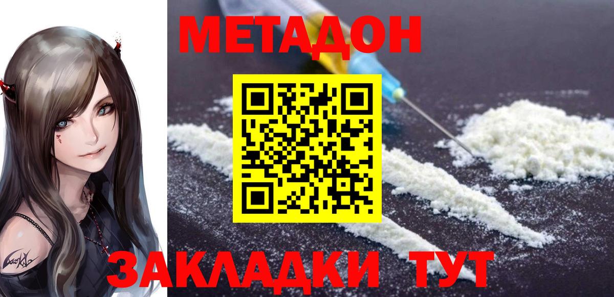 Урай  МЕТАДОН мёд  мега рабочий сайт  Вход с VPN 