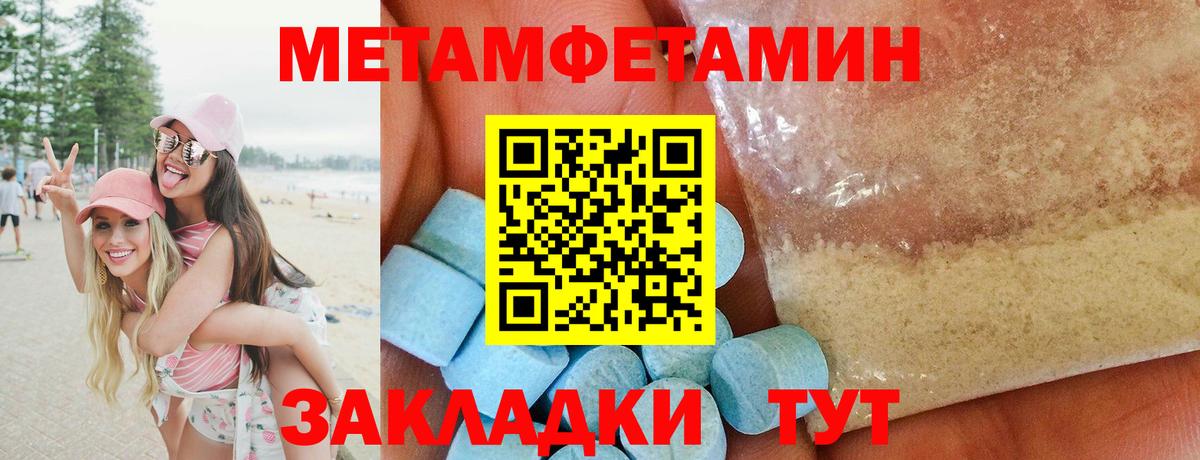 Урай  Первитин  Вход с VPN  Метамфетамин винт 