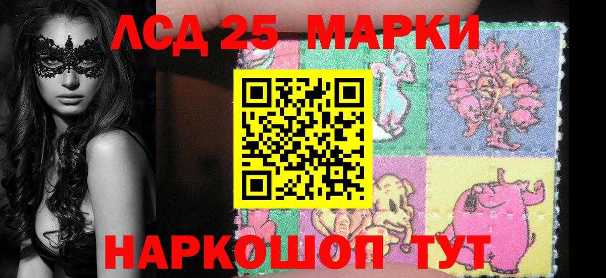 Марки 25I-NBOMe 1,5мг  Наркотические марки  Урай  Вход с VPN 