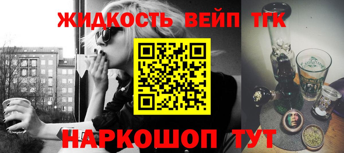 Урай  Дистиллят ТГК гашишное масло  Вход с VPN  Дистиллят ТГК THC oil 