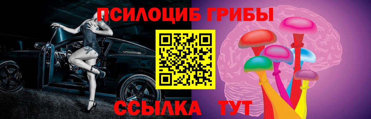 Псилоцибиновые грибы GOLDEN TEACHER  Псилоцибиновые грибы ЛСД  Вход с VPN  Урай 
